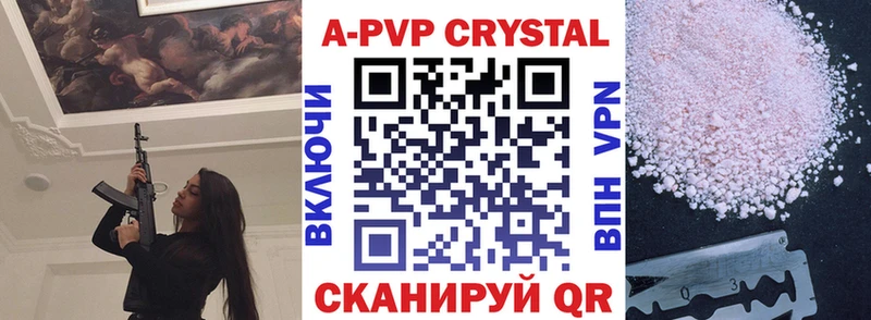 Альфа ПВП Crystall  Ладушкин 
