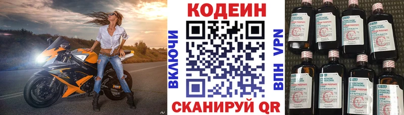 Кодеиновый сироп Lean напиток Lean (лин) Ладушкин