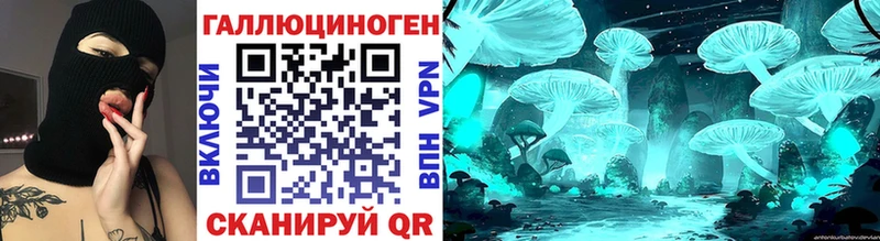Галлюциногенные грибы MAGIC MUSHROOMS Ладушкин